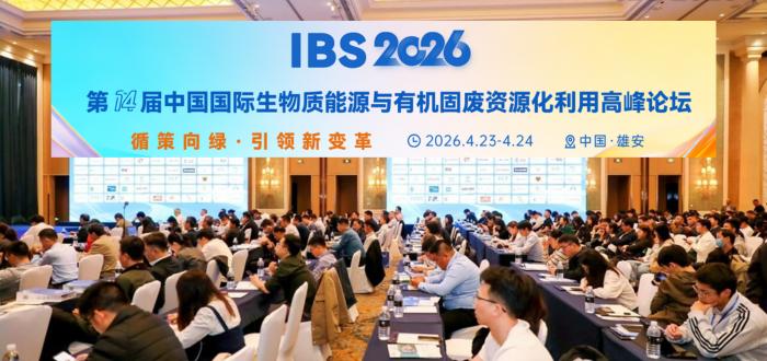 14º Fórum Internacional sobre Biomassa e Resíduos Sólidos (IBS 2026)